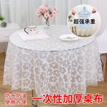 Disposable tablecloth home round table hotel restaurant waterproof tablecloth restaurant oil-proof tablecloth plastic tablecloth