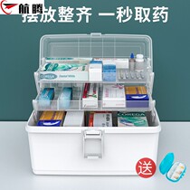 Medicine box Household medicine box Medicine emergency medical medicine storage box Multi-layer large-capacity family medical emergency