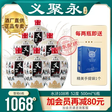 白酒　水滸108将　500ml 水浒108酒-水浒108酒促销价格、水浒108酒品牌- 淘宝