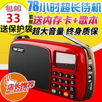 SAST Shenko 201 radio for the elderly mini radio plug-in card fm player Walkman mp3 semiconductor