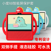 Small smart screen X8 protective cover Baidu 8 inch touch screen smart audio cartoon cute silicone sleeve coat ai in