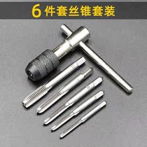 High-speed steel 5 pieces 6 pieces 7 9 piece set of tap M3-M12 hinge Tapping drill bit combination wire tapping set