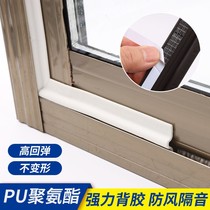 Push-pull window gap plug winter window cold artifact window lower edge wind-proof air leakage sealing strip