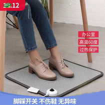 Winter foot electric heater table baked feet heating feet artifact office dormitory warm feet cold floor mat foot