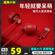 Wired headphones Comfortable and painless Type-c mouth in-ear soft plug noise-proof sound insulation Suitable for Xiaomi vivoredmi Huawei oppo girls Korean version cute game super cute national k song special edition