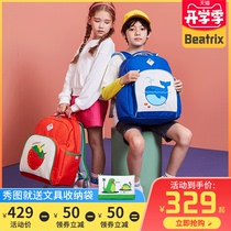 American Beatrix schoolbag Primary School students female first to third grade boys girls shoulder backpack Ridge lightness