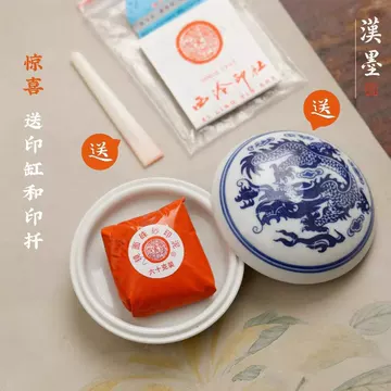 西泠印社朱砂印泥-西泠印社朱砂印泥促销价格、西泠印社朱砂印泥品牌- 淘宝