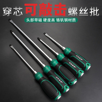 Through-the-heart screwdriver can tap a large character cross through-the-heart strong magnetic hardening long flat mouth large bold screwdriver