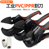 pvc pipe cutter ppr scissors pipe knife professional quick shear pipe pipe cutting tool cutting tool