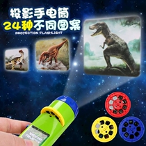 Childrens projector Flashlight Childrens early education story machine Baby fun light Dinosaur puzzle luminous toy