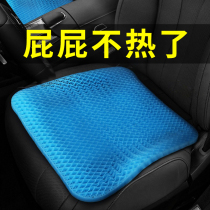 Car cushion summer cool pad Single ice wire ventilation breathable seat pad net red butt pad single universal cold pad