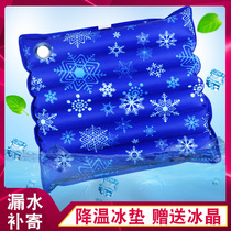 Ice mat cushion cooling water bag water mat Summer cooling artifact Summer cooling pad Chair cushion Car ice pad