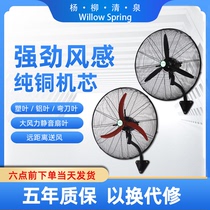 High-power industrial fan Wall fan Wall-mounted electric fan Wall-mounted big wind Strong wall-mounted horn fan