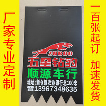 Custom electric car motorcycle rear fender water shield leather advertising leather soft rubber universal large amount of discount