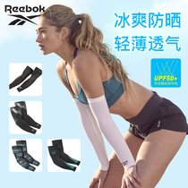 reebok sharp step sun protection arms elbow male basketball professional fitness sports summer sunscreen ice sleeves ice silk
