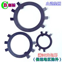  GB858 Round nut special stop washer Stop gasket MΦ10 12 20 27 30 36 40 42-60