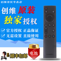 Original version of Skyworth TV remote control with voice YK-6800J H universal model 8600J original cool open