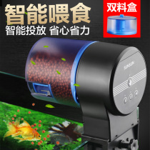 Senson Automatically Feed Fish Bowl Goldfish Small Dinner Aquarium Intelligent Time Feed Fish Salmon