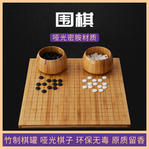 Go set Nanzhu chess pot Imitation white jade black and white backgammon double-sided chessboard chess children students Beginners