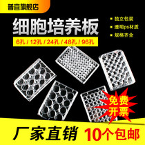 6-well 12-well 24-well 48-well 96-well 384-well cell culture plate Bacterial culture plate Microplate plate Sterilization Packaging