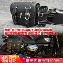  Lifan KPM200 retro motorcycle side bag hanging bag side box Feiken FK2SS Ares Baboon ST universal