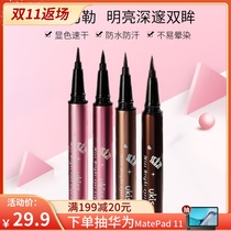 Sean Yan Yan Yan Xuan Eyeliner