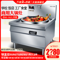 Commercial induction cooker da guo zao double 15000W power concave induction cooker bu xiu gang zao shuang tou lu 30 kW