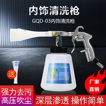 Gucci car wash tool cleaning gun Engine compartment cleaning machine watering can Pneumatic ceiling interior cleaning foam gun