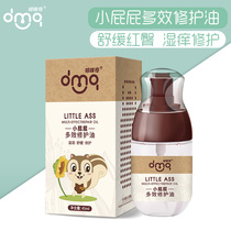 Duo Meiqi small fart Multi-Effect repair oil newborn baby baby special comfrey Oil Soothing Repair red buttocks