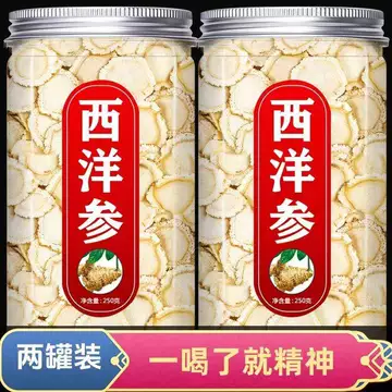 西洋参片　中国長白山製　高品質　250g 长白山有机西洋参片官方旗舰店正品整根切片250g特级花旗参片