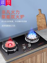 Sakura gas stove Double-head gas stove Natural gas desktop embedded liquefied gas stove Intelligent flameout protection stove