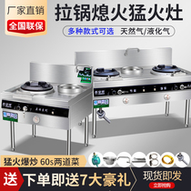 Fire stove Commercial restaurant double-headed natural gas single stove Gas energy-saving stove Double stove kitchen stir-fry stove with fan