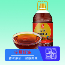 (Flagship) Hao Shuai Luzhou-flavor linseed oil 5L edible oil Ningxia linseed oil cooked linseed oil red label
