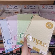 Japan kokuyo national reputation campus loose-leaf back Square color imported paper sulfuric acid paper to origami classification