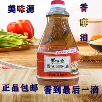 New delicious source fragrant hemp seasoning oil 900ml sesame oil sesame oil flavor mellow flavor source sesame oil