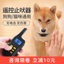 Dog bark stopper anti-dog called disturbing god instrumental remote control dog instrumental training dog supplies Large small dog electric Item Circle