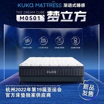 Gu Home M0501 Dream Cube national goods light mattress 19th Asian Games Official mattress supplier