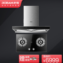 Boss large suction range hood package 8333S 7B19 double cavity suction fast 24m ³ large air volume does not run smoke