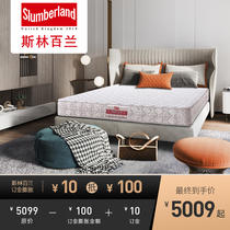 Slumberland Slumberland classic bedroom master bedroom AB back health section steel spring mattress double-sided sleep