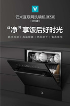 Yunmi dishwasher VDW0803