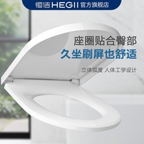 Hengjie (HEGII) toilet universal thick bathroom silent slow down quick removal cover easy to clean seat seat toilet cover
