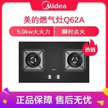 Red Star Meikailong Midea Beauty JZT-Q62 gas stove natural gas stove embedded fire mall model