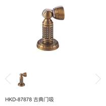 Hutlon Huitailong Huikang series Zinc alloy door stopper -- HKD-87878 Yellow bronze--Yellow bronze