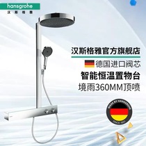 Hansgeya Germany original rain rainfinity360 Thermostatic Wall shower double shower faucet