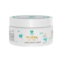 Xiao Meng Xiao Natural Meng Sweet childrens cream Baby cream Moisturizing moisturizing moisturizer Hydrating skin cream 48g