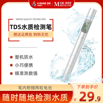 House doctor TDS water quality testing pen High precision drinking tap water household fish tank battery water quality detector