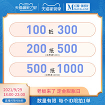 Qinyuan deposit expansion coupon Changsha Yuelu shopping mall boss is coming live broadcast
