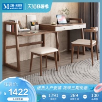 Plus energy Nordic solid wood desk Modern simple combination Computer desk Double writing desk Study Telescopic book desk