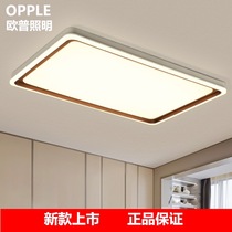 Ople Opal Lighting ceiling lamp Jingxiao package living room dining room bedroom three lights