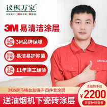 3M easy to clean coated toilet shower room toilet basin mirror clean stain removal scale deodorization bacteria